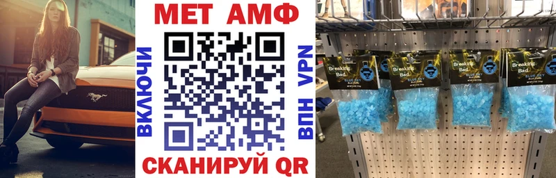 АМФ VHQ  Шебекино 