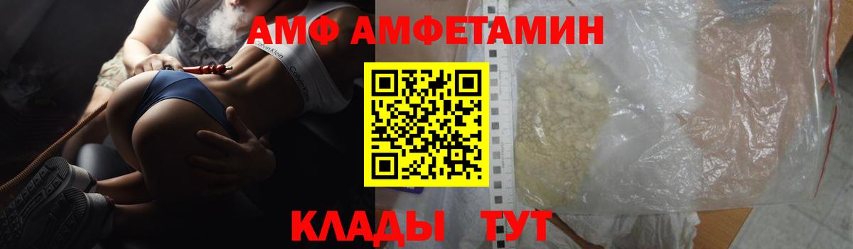 Амфетамин  АМФЕТАМИН  Шебекино  Вход с VPN  Amphetamine VHQ 