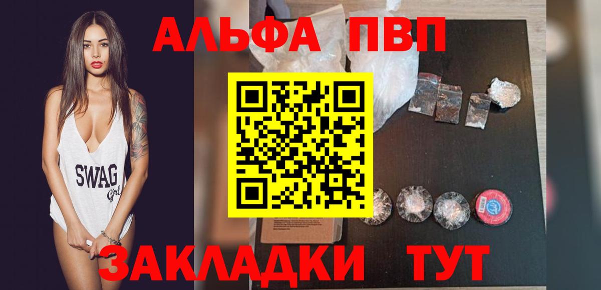 APVP мука Шебекино