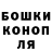 ГАШ Cannabis Oleg Baranowski