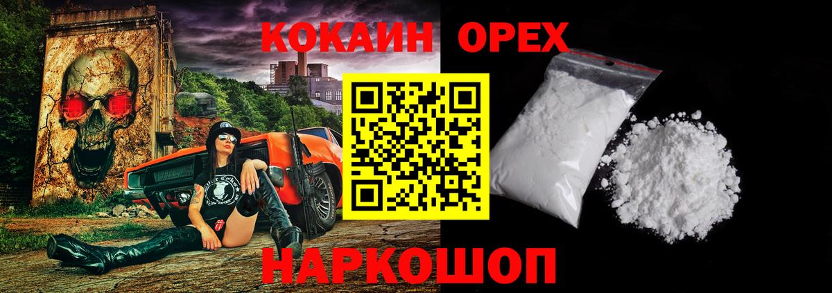 Cocaine 99% Шебекино