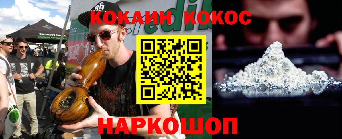 COCAIN Перу  COCAIN 98%  Вход с VPN  Шебекино 