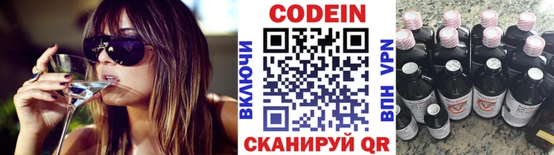 купить наркотик  shop официальный сайт  Codein Purple Drank  Шебекино 