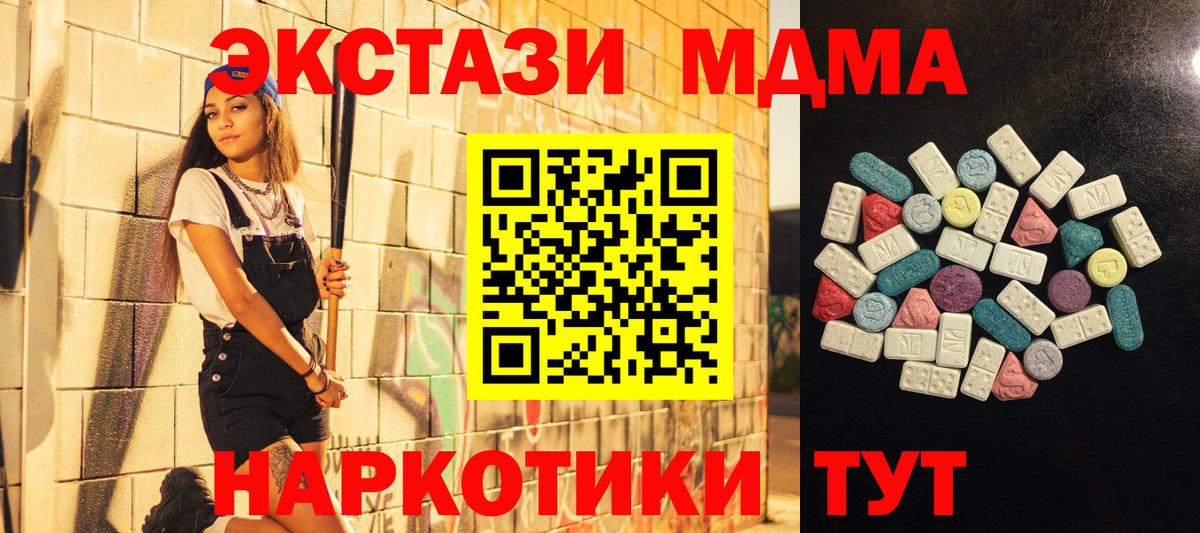 Экстази Дубай  Экстази  Шебекино  Экстази Philipp Plein  Вход с VPN 