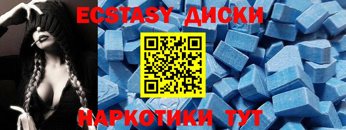 Ecstasy бентли Шебекино