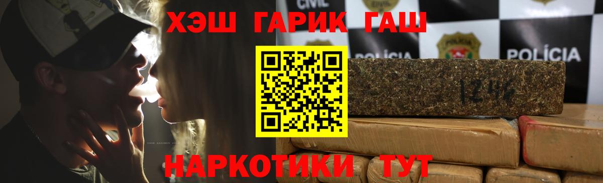 Гашиш  Вход с VPN  Шебекино  ГАШИШ ice o lator 