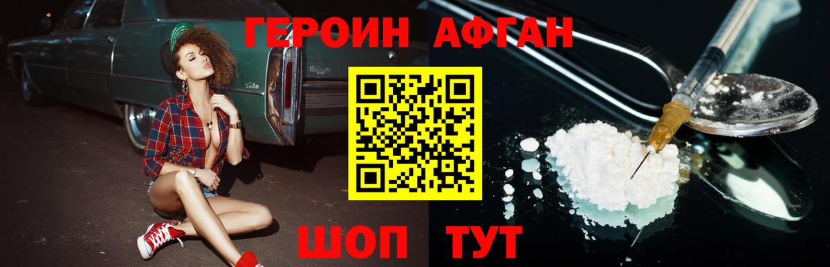 ТГК  COCAIN  Шебекино  МЕФ   Метамфетамин  Вход с VPN  Гашиш  Канабис  НБОМе 