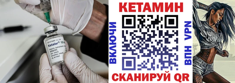 КЕТАМИН ketamine Шебекино