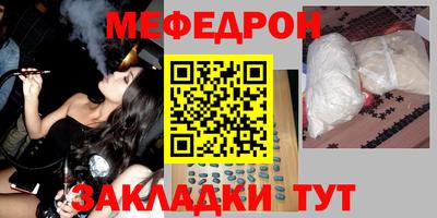 меф Ипатово