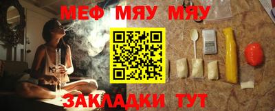 меф Ипатово