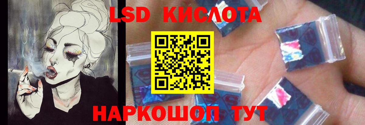 Лсд 25 экстази ecstasy  LSD-25 экстази  Шебекино  LSD-25 экстази кислота  Вход с VPN 
