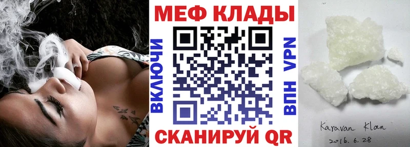МЕГА что такое наркотик shop телеграм МЕФ кристаллы Шебекино