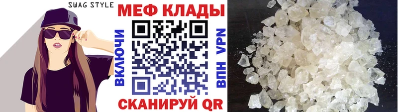 Меф мяу мяу мука Шебекино