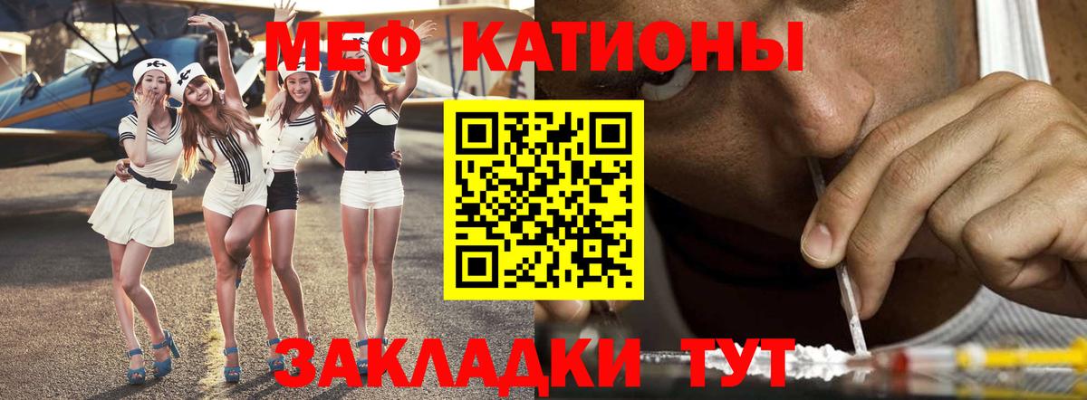 Меф mephedrone  МЕФ  блэк спрут сайт  Вход с VPN  Мефедрон VHQ  МЯУ-МЯУ  Шебекино 