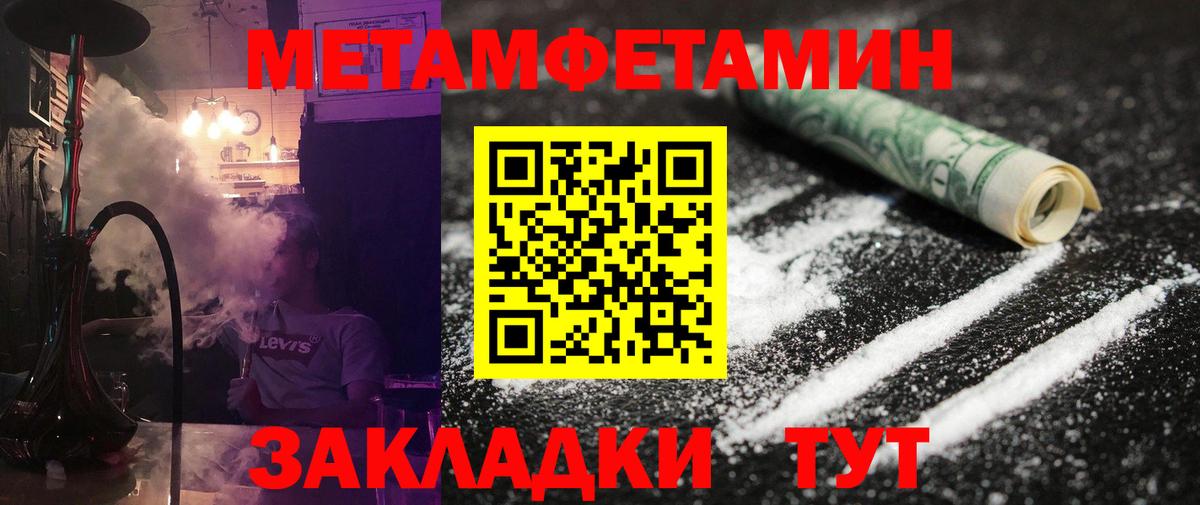 МЕТАМФЕТАМИН Methamphetamine Шебекино
