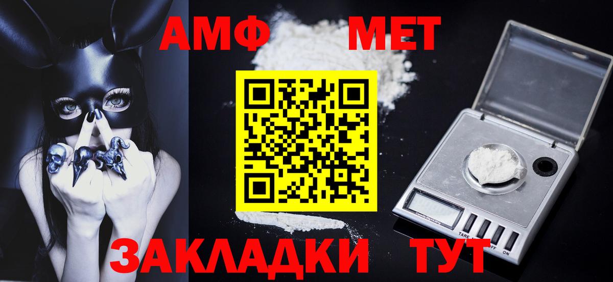 МЕТАМФЕТАМИН мет  Вход с VPN  Шебекино 