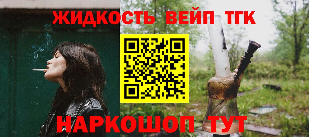 ТГК концентрат  Вход с VPN  Шебекино  Дистиллят ТГК гашишное масло 
